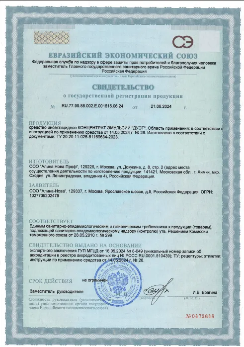 Уничтожение грызунов - фото 19