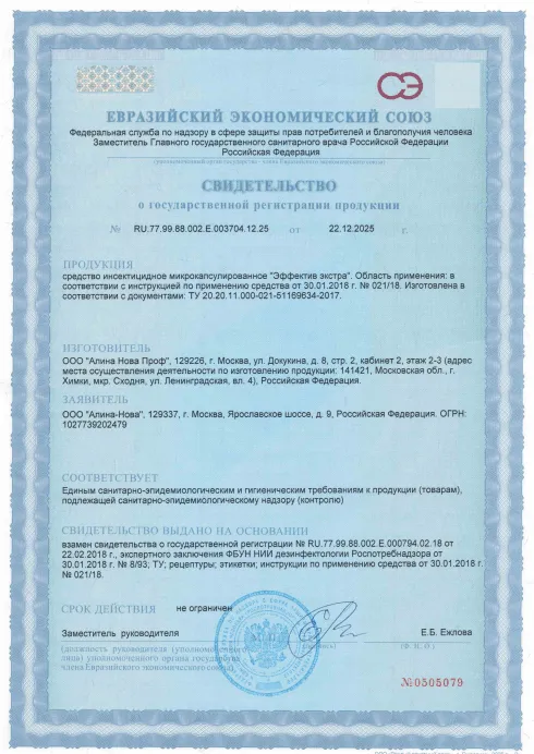 Уничтожение грызунов - фото 20