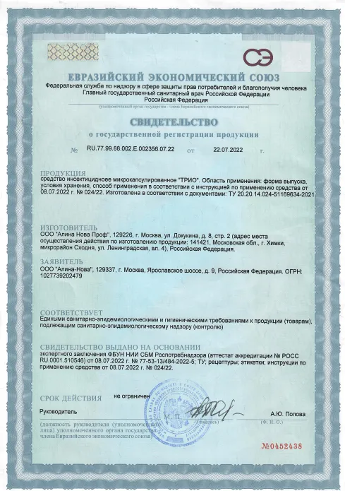 Уничтожение грызунов - фото 21