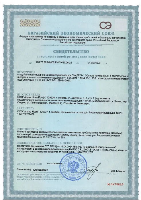 Уничтожение грызунов - фото 22