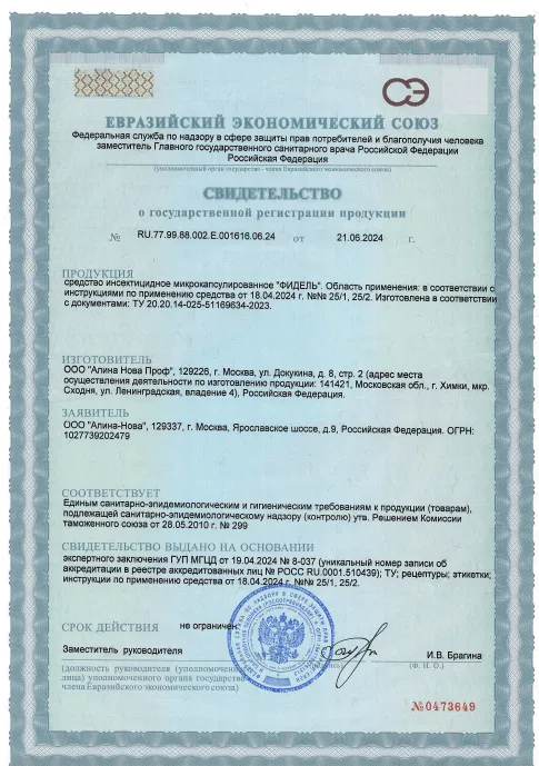 Уничтожение грызунов - фото 23