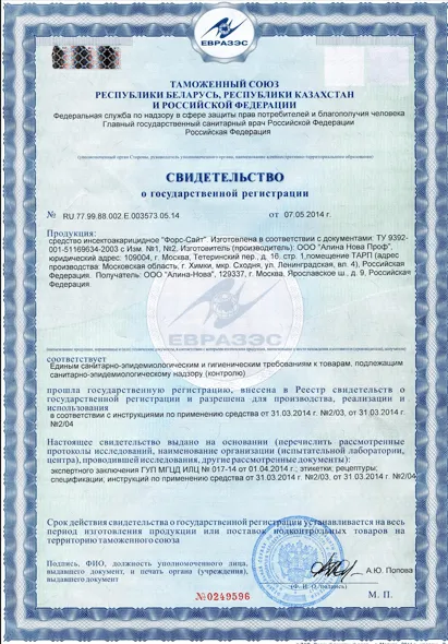 Уничтожение грызунов - фото 24