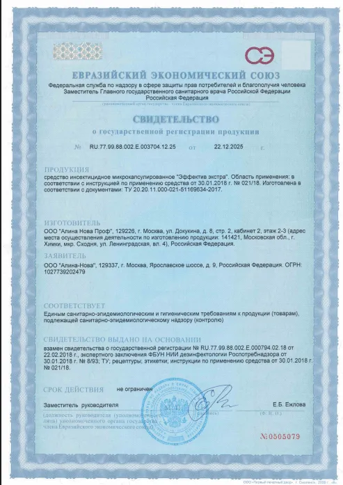 Уничтожение грызунов - фото 26