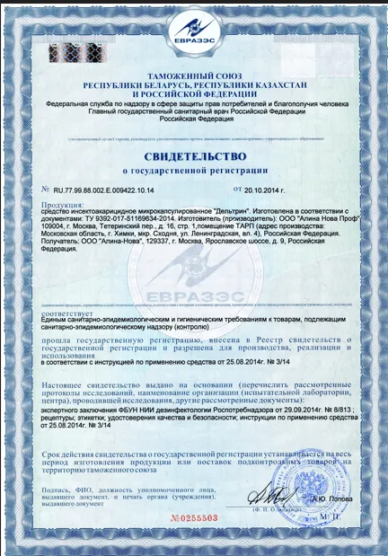 Уничтожение грызунов - фото 29