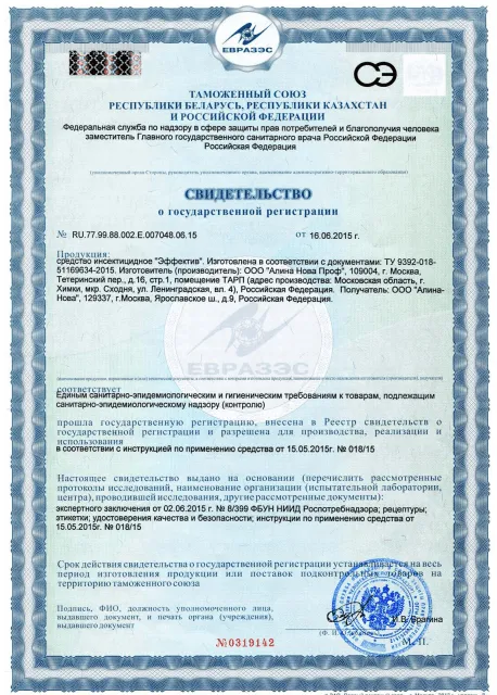 Уничтожение грызунов - фото 30